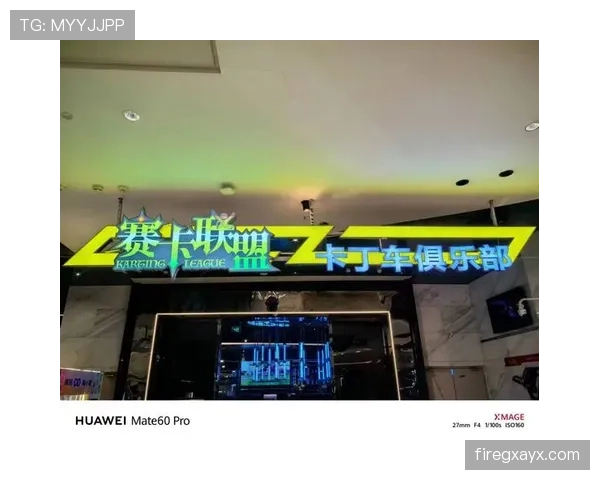 不来梅火力全开，速度与激情点燃赛场