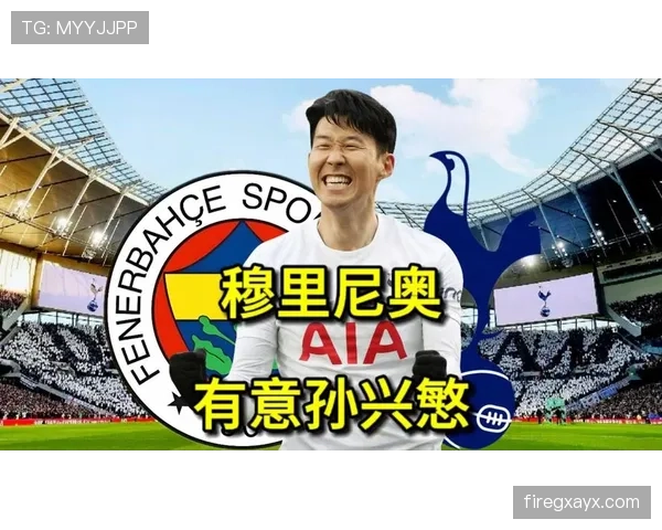 阿尔瓦雷斯 vs 孙兴慜：全能攻击手的战术角色与进攻参与度对比