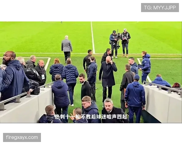 从争冠到崩溃！剖析热刺战术体系的致命缺陷与豪门定位危机